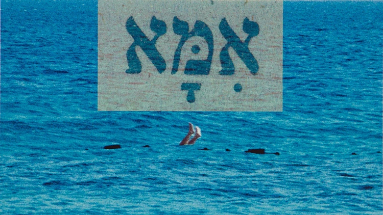 דגנית ברסט, שיר של תדיאוש רוז'ביץ' 2012