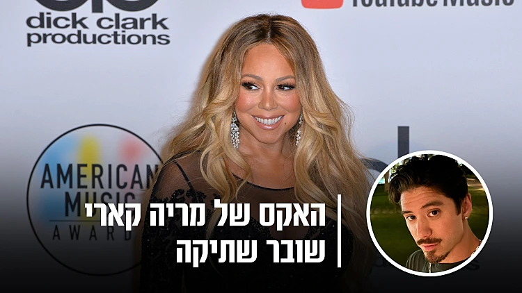 מריה קארי