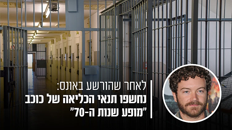 דני מסטרסון