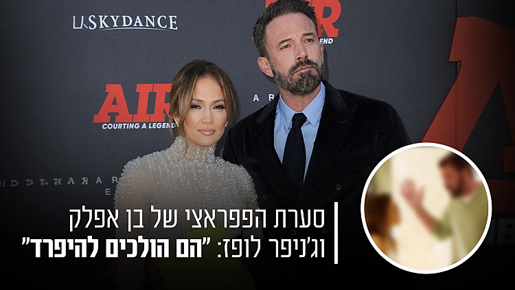 ג'ניפר לופז ובן אפלק