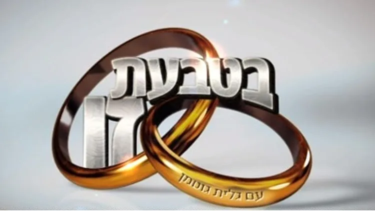 בטבעת זו, עונה 2, פרק 5 - משבר סוף השבוע