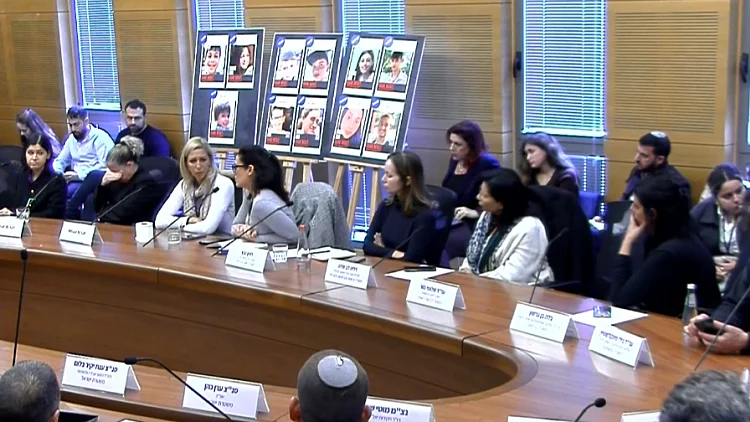 זעקת משפחות נרצחי הנובה בכנסת: "רוצים לדעת מה עברו ילדינו"