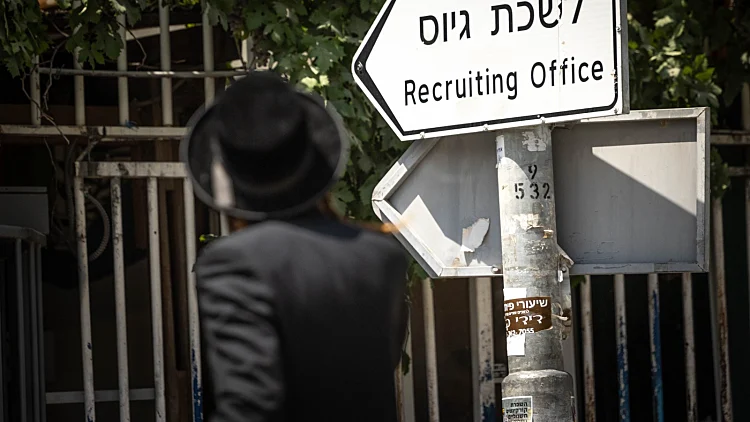 היועמ"שית: לקדם את החוק עד אפריל, או שצה"ל ייאלץ לגייס חרדים