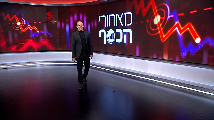 מאחורי הכסף - פרק 169