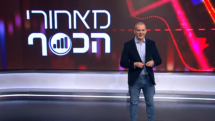 מאחורי הכסף - פרק 170 המלא