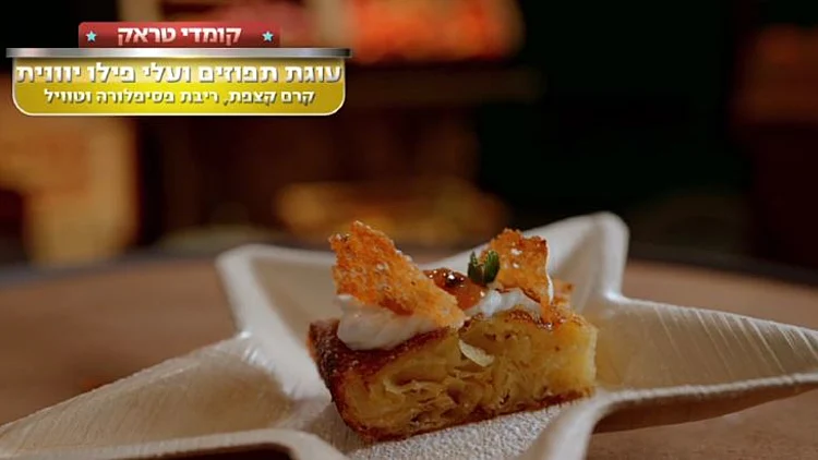מתכון לעוגת תפוזים יוונית עם קרם פרש, ריבת פסיפלורה וטוויל
