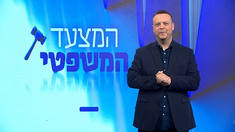 המצעד המשפטי - פרק 124