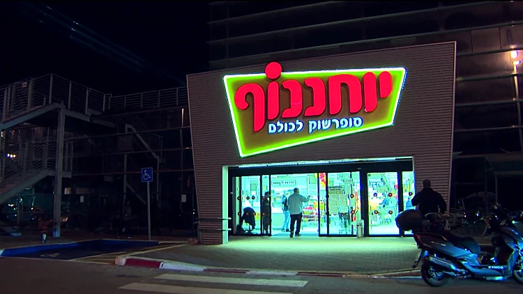 איזו רשת שיווק החליטה להעלות את המחירים דווקא בזמן המלחמה?