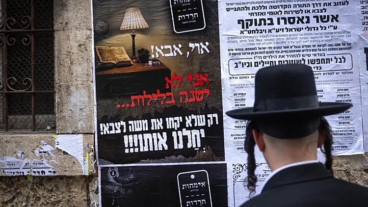 פשקוויל בשכונת מאה שערים שבירושלים המזהיר מגיוס חרדים