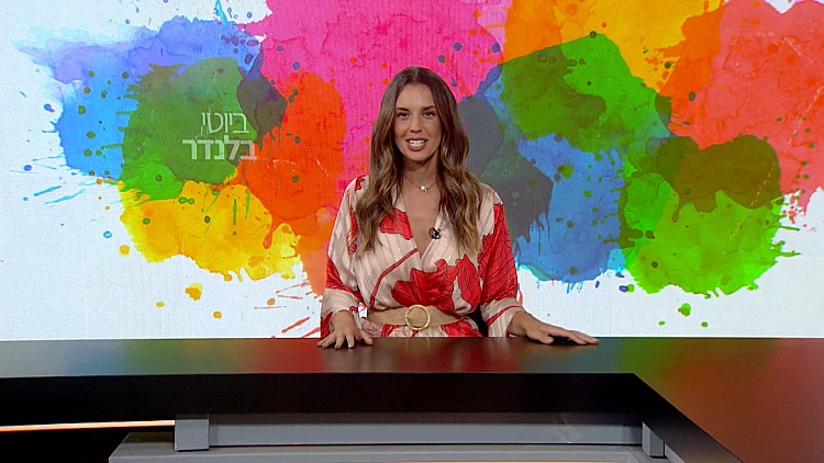 ביוטי בלנדר - פרק 3