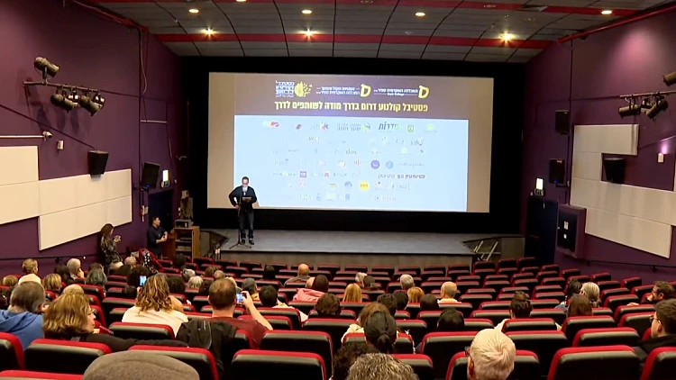 "שמחה מהולה בעצב": ההשקה המרגשת של פסטיבל קולנוע דרום