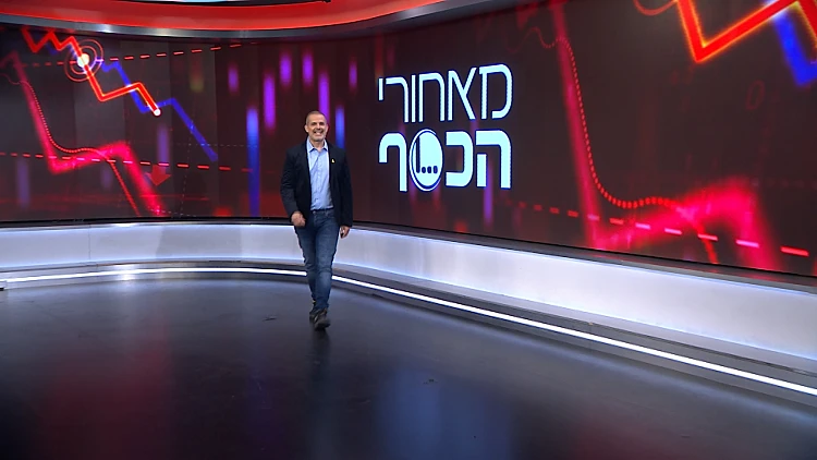 מאחורי הכסף - פרק 176