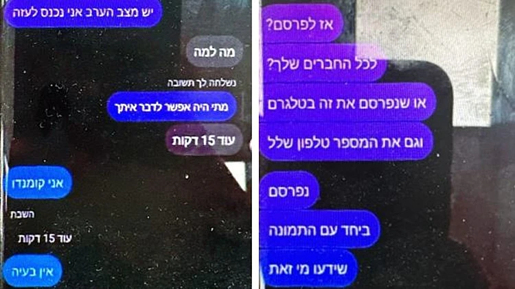 התחזו ללוחמים וסחטו מינית קטינות: אישום נגד שני נערים מפ"ת