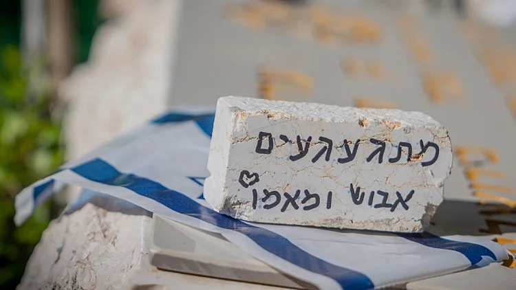 האירועים, הצפירות והחשש מעימותים: לו"ז הטקסים ליום הזיכרון