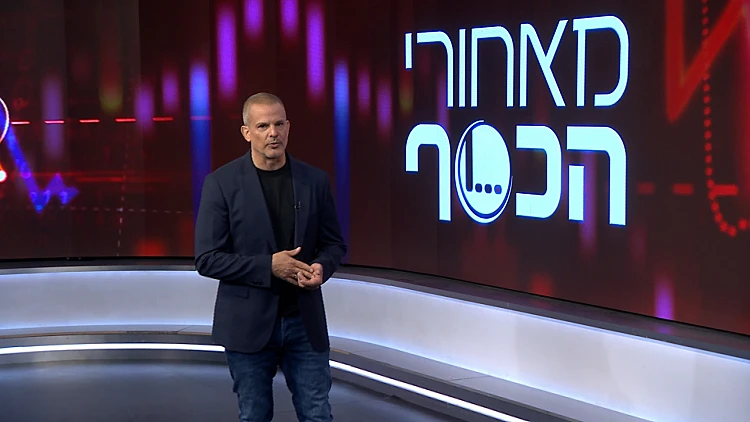 מאחורי הכסף – פרק 182 המלא