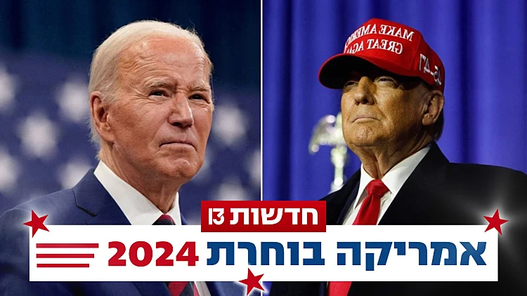 אמריקה בוחרת: הנשיא ג'ו ביידן והנשיא לשעבר דונלד טראמפ