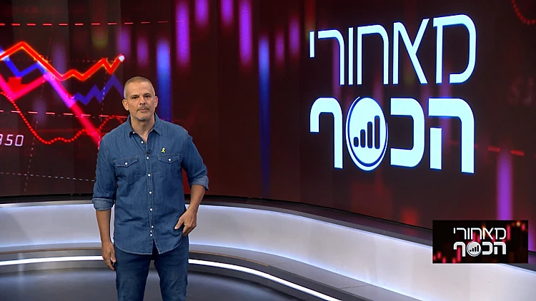מאחורי הכסף - פרק 186 המלא