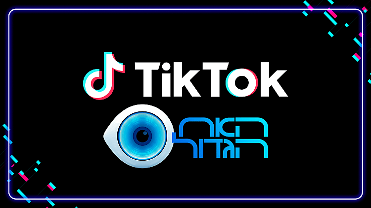 לראשונה בישראל: שיתוף פעולה בין טיקטוק לתוכנית ריאליטי | רשת 13