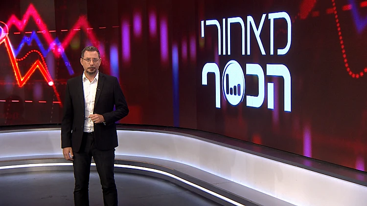מאחורי הכסף - פרק 189