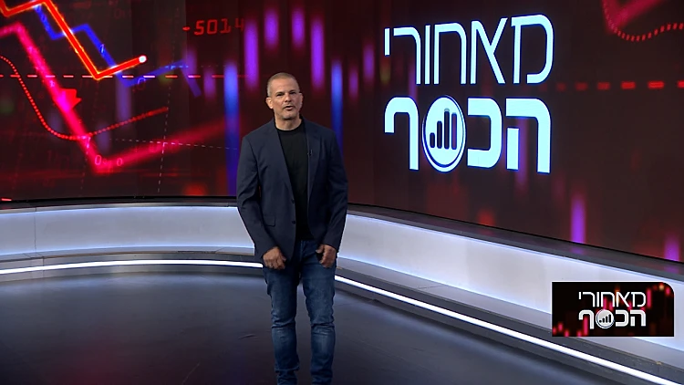 הילה קניסטר במאחורי הכסף