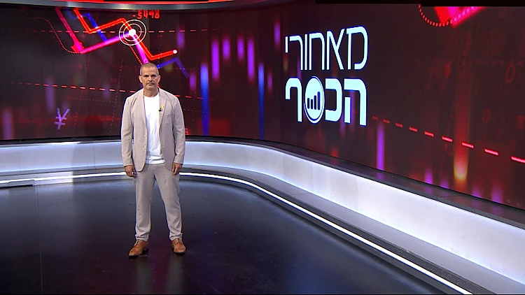 מאחורי הכסף - פרק 194