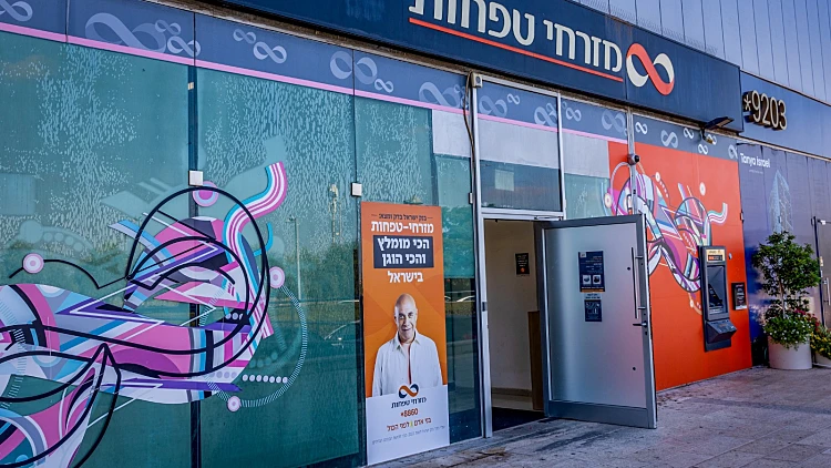 בנק מזרחי טפחות הוא היחיד שבא לקראת הלקוחות שלו במהלך מבצע "עם כלביא"