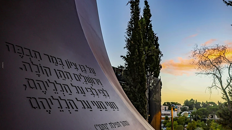 נחנכה אנדרטה להנצחת הנופלים בי-ם: "מכבדת את כאב המשפחות"