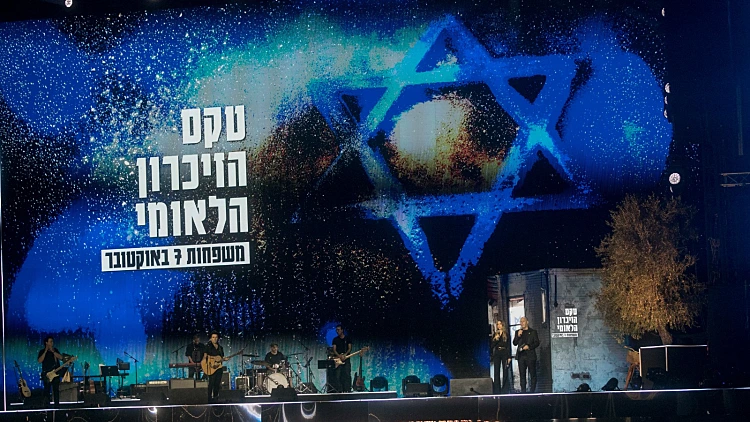 טקס הזיכרון הלאומי של משפחות 7 באוקטובר