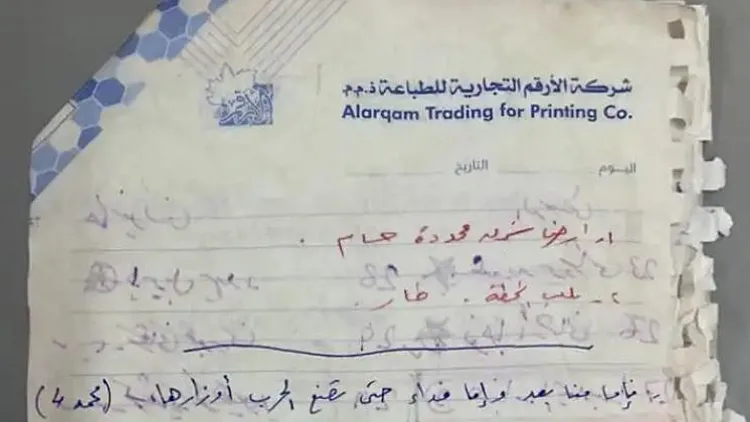 "קלף חשוב": דיווח - אלו מכתבי סינוואר בנוגע לחטופים