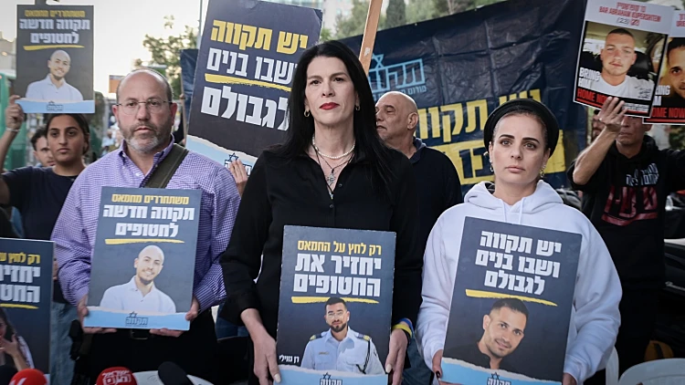 משפחות מ"פורום תקווה" נגד עסקה חלקית: "לא משאירים איש מאחור"