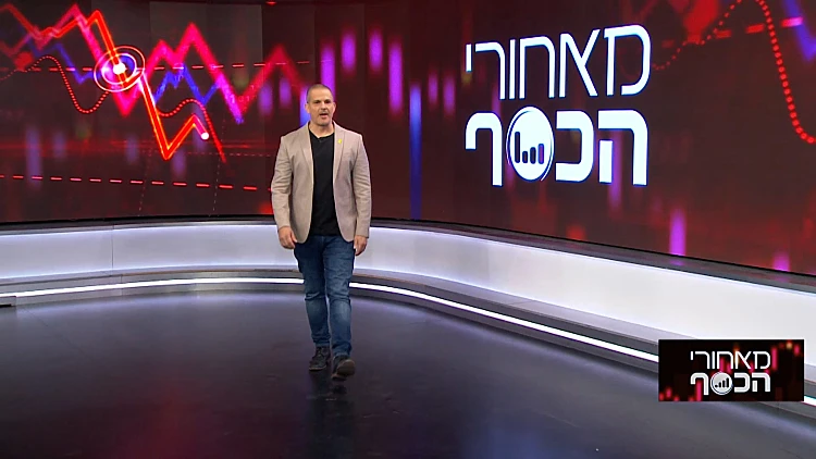 מאחורי הכסף - פרק 210 המלא