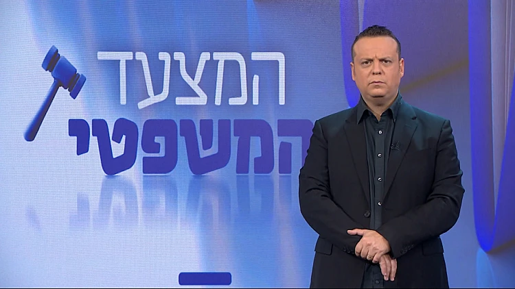 המצעד המשפטי - פרק 181 המלא