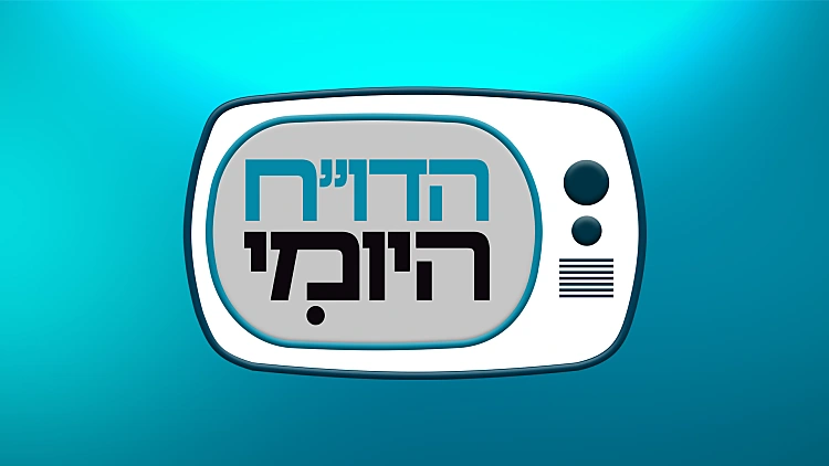 חלוקת כרטיסים למופע הנשים הגדול בישראל - תקנון פעילות