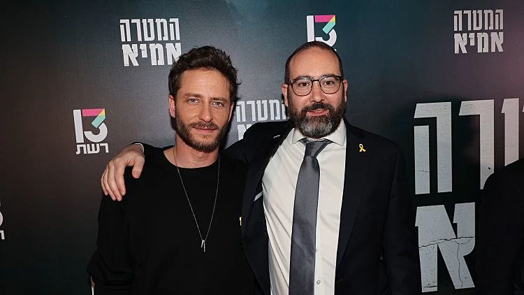 במעמד שגריר ארגנטינה: הפרמיירה המרגשת של "המטרה: אמיא"