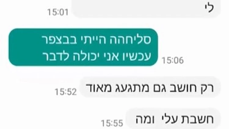 הפילה עשרות פדופילים: "הזדעזעתי לראות מה קורה באמת באינטרנט"