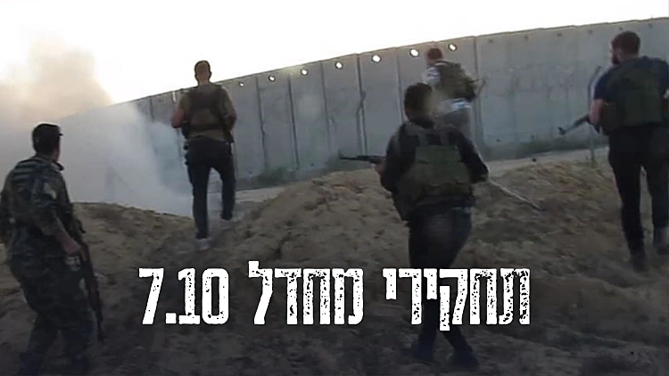 המחבלים תקפו ב-3 גלים, כיתת הכוננות הדפה אותם: תחקיר מגן