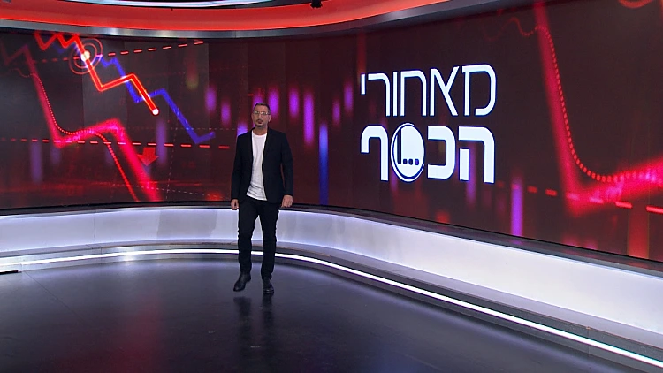 מאחורי הכסף - פרק 221 המלא