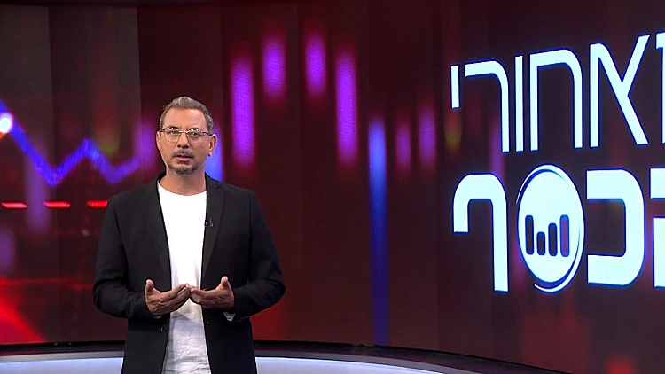 מאחורי הכסף - פרק 224 המלא