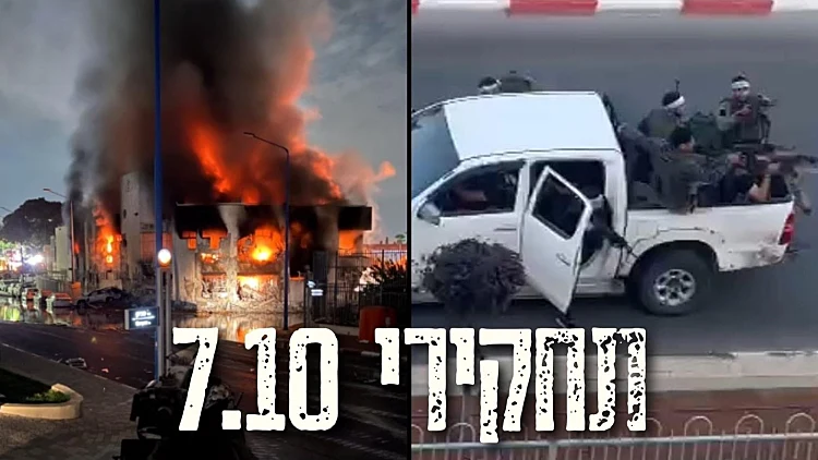המחסור בנשק - והמיגוניות שלא נפתחו: תחקיר הקרב בשדרות