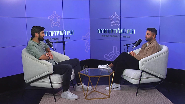 עשינו עסק – פרק 3: דין