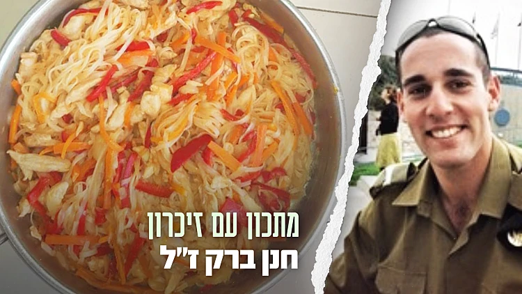 המוקפץ של חנן ברק ז”ל