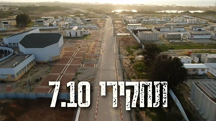 היערכות נכונה ופיקוד יעיל הצילו חיי אדם: תחקיר הקרב בבא"ח זיקים