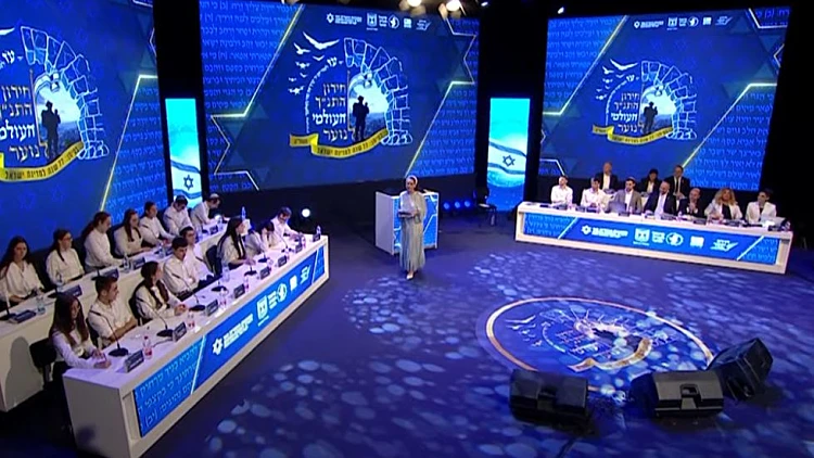 חידון התנ"ך העולמי לנוער בירושלים