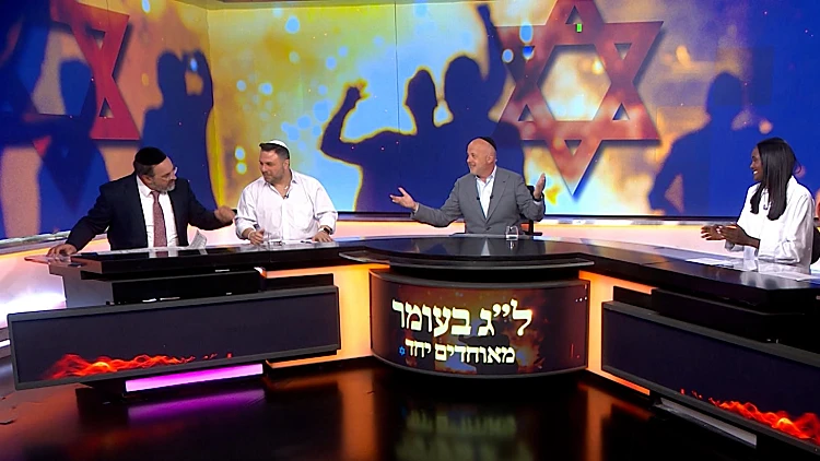 משדר התרמה – מאוחדים יח"ד: ל"ג בעומר חלק 2