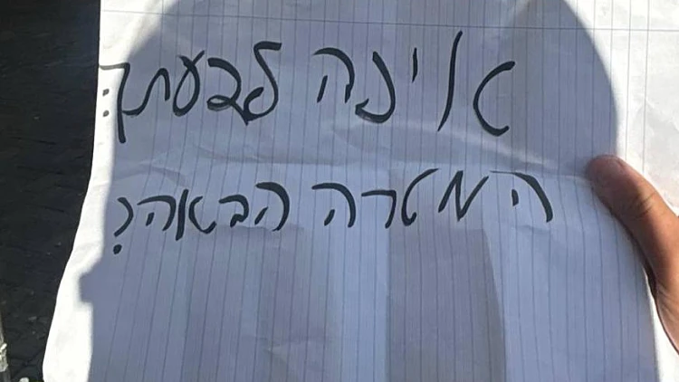 פרשה נוספת: בן 16 מהשפלה חשוד שפעל עבור גורמים איראנים
