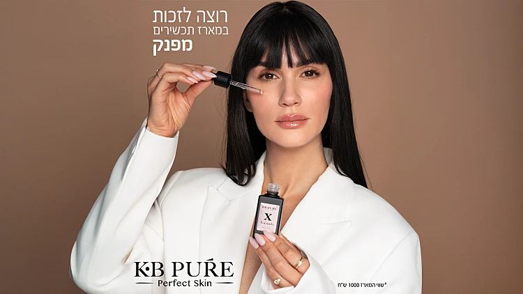 ספרו לנו טיפ מוצלח שקיבלתם מהקוסמטיקאית - ואולי תזכו בפרס