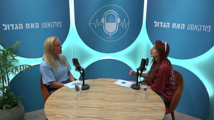 טיימליין "האח הגדול" - היום ה-9: פודקסאט בית "האח הגדול" יצא לדרך