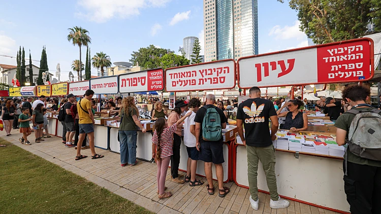 שבוע הספר 2024 בפארק שרונה, תל אביב