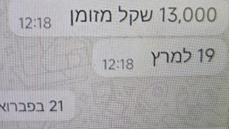 קבעו בצ'אט, צילמו "הודאה" ואיימו: אישום נגד 3 נערים מחולון
