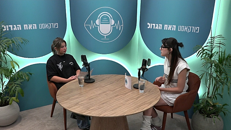"אי אפשר שתמיד יגנו עליי": שלקה ואלאיה פותחות הכול